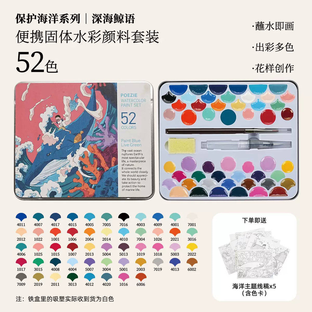 Poezie 52 Colors Portable Solid Watercolor Paint Set with 9x14cm Sketchbook