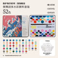 Poezie 52 Colors Portable Solid Watercolor Paint Set with 9x14cm Sketchbook